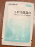 好视力 除螨清洁湿巾4-松油醇眼部茶树精油清洁眼贴棉片湿巾30片/盒 实拍图
