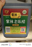 紫林醋4.5度老陈醋1.4L酿造食醋山西特产凉拌饺子调味醋家用大桶腌制 实拍图