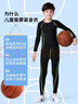 步锐特（BURUITE）儿童速干衣运动套装篮球足球训练健身服紧身衣男跑步学生羽毛球服 实拍图