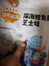 秋田满满深海鳕鱼肠 儿童零食 不额外添加食用盐-享婴幼儿1-2岁宝宝零食谱 【3袋】原味*2+芝士味*1（共27支） 实拍图