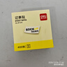 得力（deli）400页4色简约便利贴便签纸76*76mm便签本/记事贴/自粘留言本办公用品BT251 实拍图