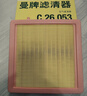曼牌滤清器（MANNFILTER）空气滤清器空气滤芯空气滤C26053适配别克昂科威14-21款1.5T 2.0T 实拍图