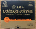圣迪乐村 OMEGA-3儿童营养蛋鲜鸡蛋20枚礼盒装净重2斤 牛奶搭档源头直发 实拍图