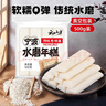 云山半宁波水磨年糕条炒年糕条方便速食材宁波慈城特产部队火锅配料500g 实拍图