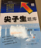 当当2026春新版尖子生题库一二三年级四五六年级下册数学语文英语人教版北师版小学学霸提分练习册一课一练课堂同步练习题课时作业本思维训练天天练习册 2025秋 四年级上册 数学-北师版 实拍图