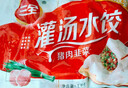 三全灌汤系列混合口味饺子 四个口味单包 1kg*4袋 约216只 速冻水饺 实拍图