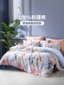 富安娜床上四件套纯棉 100%全棉床单被套双人 霓裳 203*229cm家居馆 实拍图