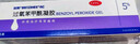 【原研好药】班赛 过氧苯甲酰凝胶5%（15g：0.75g）* 15g 医用祛痘消炎药膏去痤疮粉刺消红肿痘痘药法国进口 实拍图