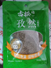 古松 调料 孜然粒50g  烧烤调味撒料火锅底料羊肉串 品牌始于1998 实拍图