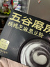 五谷磨房能量小黑条黑芝麻糊核桃芝麻黑豆粉五黑粉早餐代餐粉咖啡伴侣256g 实拍图