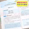 学霸作文 小学生满分作文大全 一直用到六年级 三四五六年级作文素材辅导工具书 作文写作技巧 开学季 实拍图