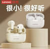 联想（lenovo）真无线蓝牙耳机 半入耳式耳机 音乐运动游戏耳机蓝牙5.4 适用苹果小米手机 EA110月岩白 实拍图