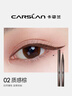 卡姿兰（Carslan）纤细流畅眼线液笔不易晕染持久顺滑显色自然(棕色)0.55ml新年礼物 实拍图