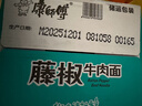 康师傅 方便面 经典藤椒牛肉桶面110g*12 泡面整箱速食 方便食品 实拍图
