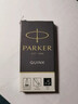 派克（PARKER）钢笔墨水芯 配件系列黑色5支装 实拍图
