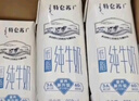蒙牛特仑苏嗨Milk脱脂纯牛奶250ml*10盒 0脂肪 精美京绣跨年礼盒 实拍图