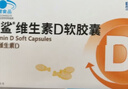 星鲨维生素d3软胶囊 儿童青少年成人孕妇中老年 促进钙吸收30粒*5盒装 实拍图