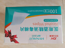 海氏海诺75%酒精棉片医用消毒棉片湿巾 大尺寸一次性酒精棉 12*12cm*100片 实拍图