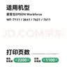 彩格T1881墨盒 适用爱普生WF3641 ME WF-7111打印机墨盒 188号墨盒7621 7728 7218 T188墨盒四色套装 实拍图