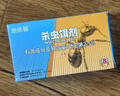 地依猫蚂蚁药方便贴三盒装家用室内灭小黄蚂蚁白蚁全窝除红火蚁端一锅 实拍图