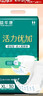 益年康 活力优加成人纸尿裤XL码30片特大号(臀围:110-160cm)老年尿不湿 实拍图