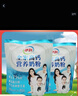 伊利欣活刘涛同款 中老年营养奶粉 中老年奶粉 营养品 早餐 高钙 400g 实拍图