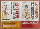 2册Z抗老生活+Z抗炎食物 广东科技出版社等 日池谷敏郎 著 著 陈建王研 译 译等 书籍 图书 实拍图