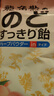 龙角散 夹心草本润喉糖 日本进口零食糖果 白桃味80g 教师节礼物送老师 实拍图