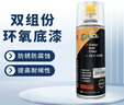 冈图2k环氧底漆汽车漆面钣金修复防锈防腐树脂底漆增加附着力自喷漆 实拍图