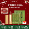 古驰（GUCCI）口红绒雾哑光505唇釉208化妆品套装唇釉情人节礼物送女生女友礼盒 【热卖】绒雾217#玫瑰奶栗 实拍图