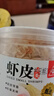 川珍 淡干虾皮205g/瓶 海产干货 不咸可打粉 紫菜蛋花汤 海米干虾米皮 实拍图