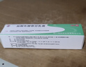 明开欣 盐酸布替萘芬乳膏15g/1支 足趾癣体癣股癣脚臭脚气脚痒汗脚 止痒脱皮真菌感染去脚气乳膏 皮肤用药 实拍图