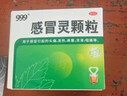 999三九感冒灵颗粒10g*9袋10盒装感冒药解热镇痛用于感冒引起的头痛发热鼻塞流涕咽痛缓解感冒症状 实拍图