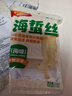 云山半即食海蜇丝220g*4袋 海鲜干货带调料速食凉拌菜下饭下酒菜 实拍图