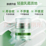 玉泽（Dr.Yu）皮肤屏障修护专研保湿霜50g（舒缓敏感肌 补水保湿面霜）新年礼物 实拍图