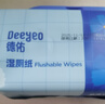 德佑湿厕纸家庭装80抽*6包 洁厕湿纸巾厕纸湿巾 可搭配卷纸可冲入马桶 实拍图