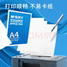 晨光（M&G）蓝晨光 A4打印纸 a4纸 80g双面复印纸 白纸草稿纸 打印作业书写绘画 500张/包 单包装 APN1B073  实拍图