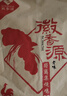 徽香源符离集徽香源烧鸡白羽鸡净重1.2斤整只开袋即食卤味熟食腊味鸡肉 实拍图