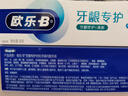 欧乐B氨基酸小白管牙膏护龈减少牙龈问题90g*6支装共540g京东自营 实拍图