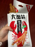 卫龙 辣条 小龙虾大面筋50g 怀旧休闲小零食 办公室 【黄子弘凡同款】 实拍图