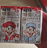 旺旺 旺仔特浓牛奶125ml*20盒  儿童营养早餐奶 礼盒装 送礼佳品 实拍图