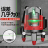 德力西电气（DELIXI ELECTRIC）红外线水平仪高精度强光细线自动调平绿光蓝室外户外建筑便携激光 高精度强光绿光2线双电+脚架 实拍图