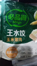 必品阁（bibigo）玉米蔬菜猪肉水饺 1200g 约48只 早餐夜宵速冻饺子 实拍图
