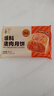 五芳斋 速冻鲜肉月饼 70g*6只420克 鲜肉月饼生胚酥皮咸味早餐中秋点心 实拍图