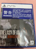 PlayStation游戏光盘/全新正版 PS5 美国的末日重置版2 港版中文 实拍图