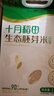十月稻田 25年新米 生态胚芽米 90%留胚 5斤(营养辅食 儿童粥米 东北大米) 实拍图