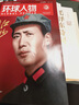 环球人物杂志2025年12月1日第23期 毛泽东诗词里的江山 时事新闻期刊 环球人物12月1日刊 毛泽东诗词里的江山 晒单实拍图