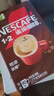 雀巢（Nestle）【樊振东同款】咖啡粉1+2特浓低糖*速溶三合一冲调饮品90条*2盒 实拍图