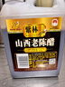 紫林 醋 正宗山西老陈醋 6度酸 1L 山西特产 GBT19777 长期保存 实拍图