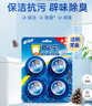 蓝月亮 Q厕宝 50g*4洁厕灵洁厕宝 厕所清洁剂马桶清洁剂 除臭除菌神器 实拍图